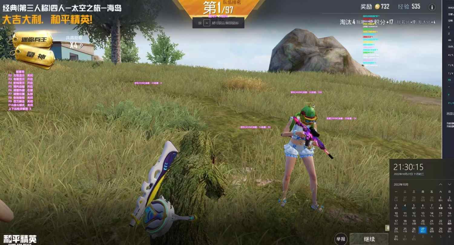 和平精英《魔法》辅助