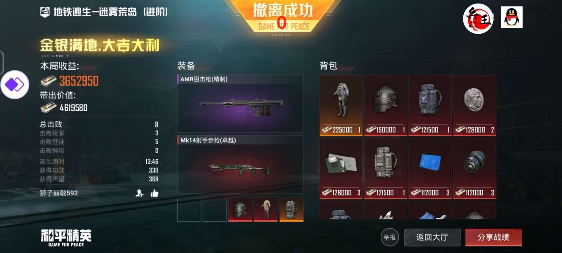 和平精英辅助【火锅直装稳定版】支持新版本游戏 全图透视 开火自瞄 人物加速大黑耗子