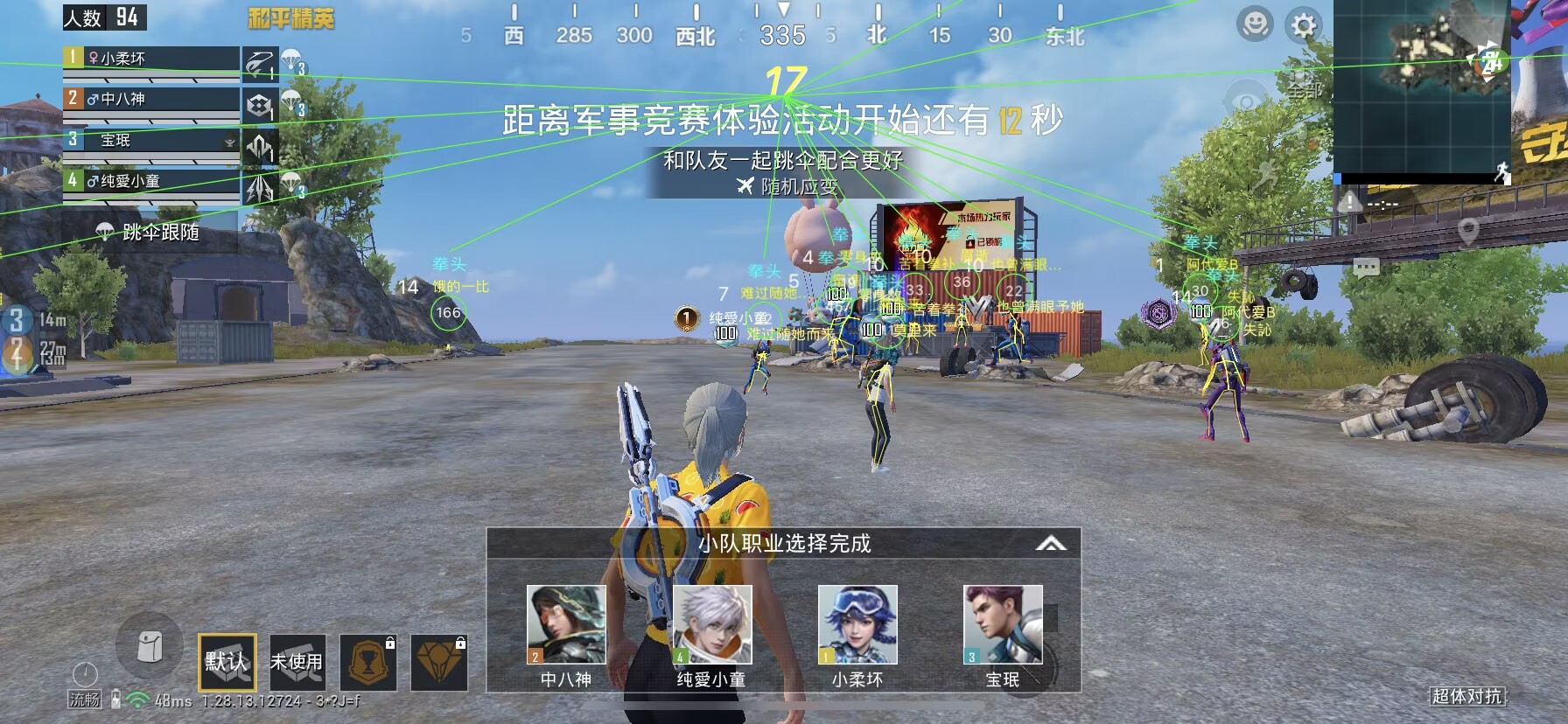 和平精英【星光】iOS辅助